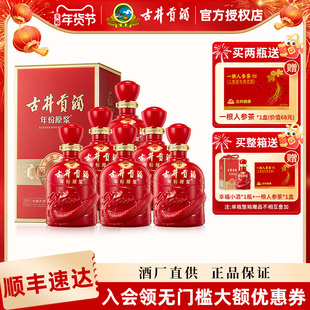 【古井贡酒官方授权】古井贡酒 年份原浆和美版50度500ml喜庆宴席