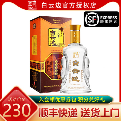 白云边15年45度500ml陈酿白酒45