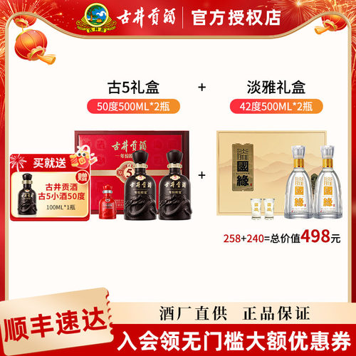 正品保证假一赔十酒厂直供