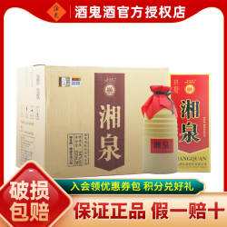 【酒鬼官方授权】酒鬼酒54度湘泉盒优国标版500ml*6瓶礼盒装白酒
