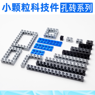 孔砖凸点梁适用乐高积木小颗粒国产32018零件MOC编程教具9686科技