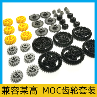 儿童启蒙齿轮积木拼装小颗粒玩具男孩入门益智力适用乐高套装礼物