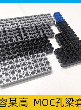 孔梁积木散装套装MOC教具32316小颗粒9686零配件32523适用乐高件