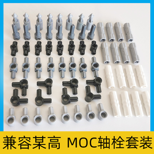 国产小颗粒积木科技散件齿轮孔粱十字轴栓连接件适用乐高配零件