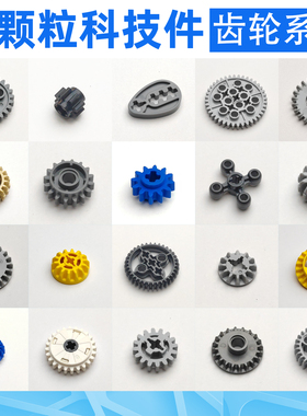 齿轮机械适用乐高科技件MOC积木小颗粒零件编程教具件9686机器人