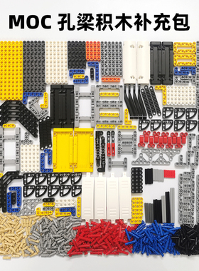 孔梁积木MOC齿轮32140小颗粒9686零配件补充改装包适用乐高套装