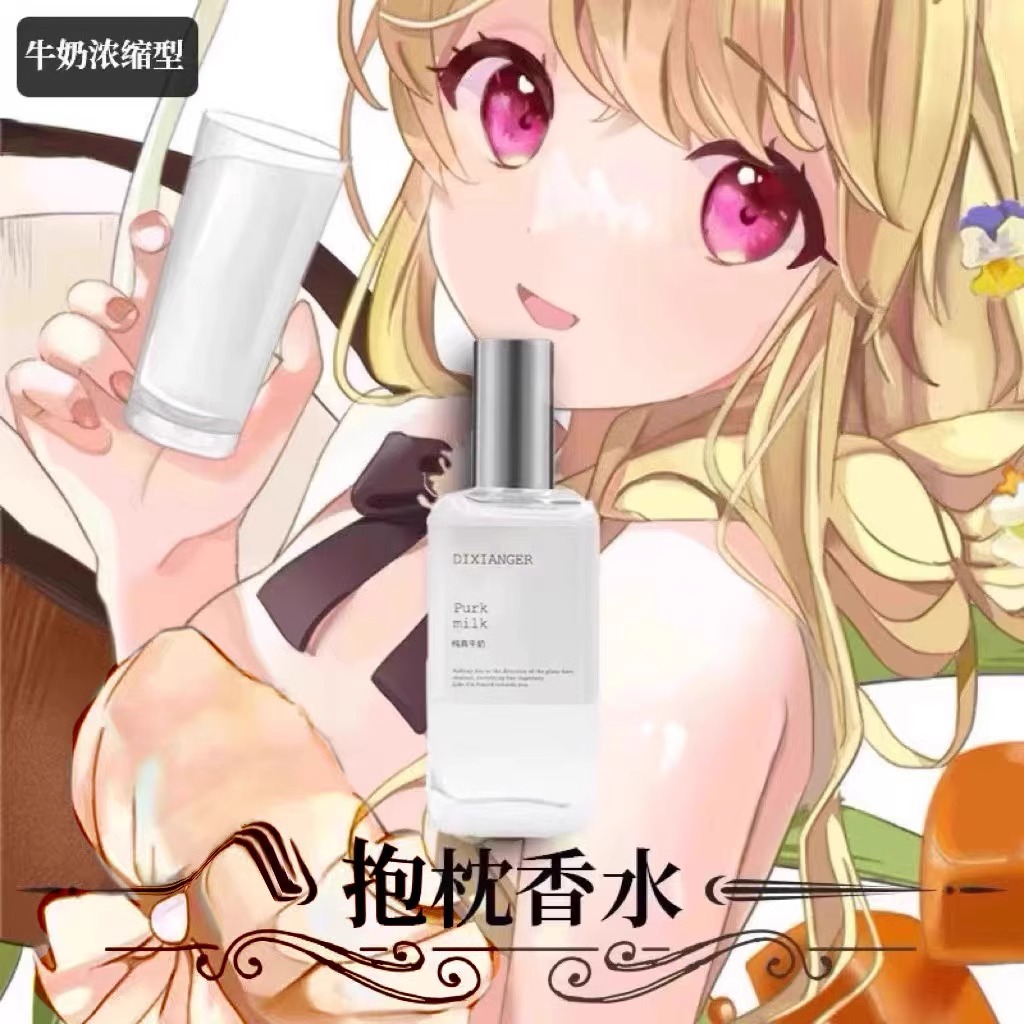 宅男香水体香奶乳香味原神二次元动漫少女女生等身成人抱枕香氛