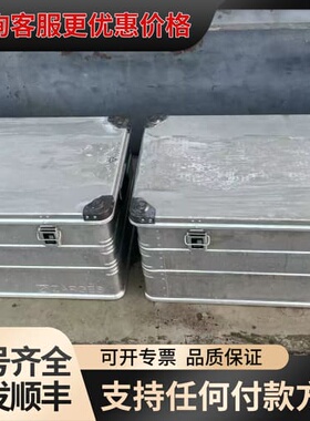 议价Zarges铝箱40567，德国制造，用得很少，表面的膜一直可维修