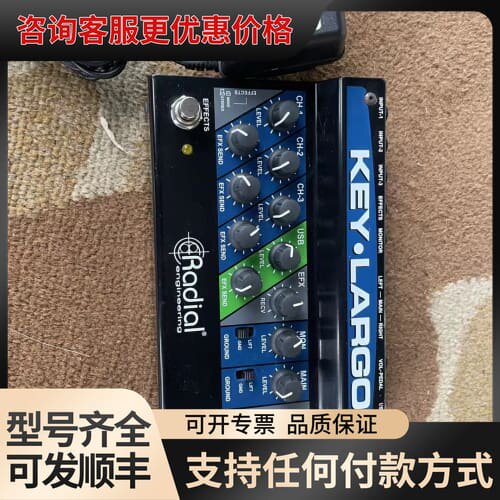 议价Radial罗兰Key-largo keylargo 多通道可维修