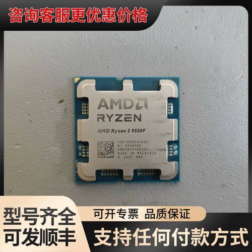 议价AMD R5 9500F CPU处理器，成色如图，，可维修
