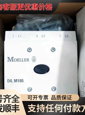 议价MOELLER DILM185可维修