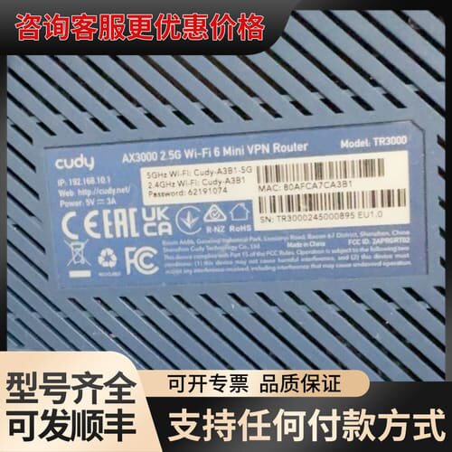 议价cudy TR3000 AX3000 2.5G Wi-Fi6可维修