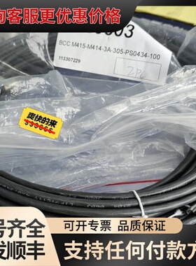 议价巴鲁夫线缆BCC0C03 BCC M415-M414-3A-可维修