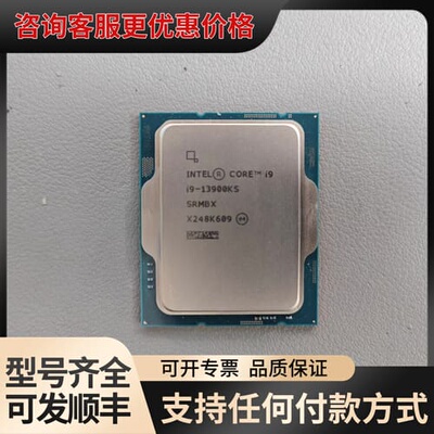 议价i9 13900KS SP113 CPU处理器，成色如图，功可维修