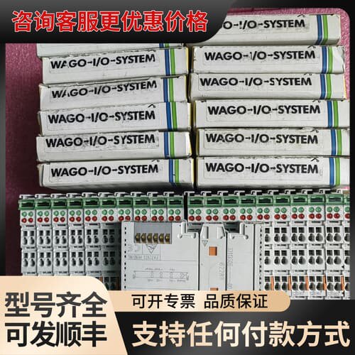 议价万可模块750-491/000-001，开封十二片，当九五新可维修