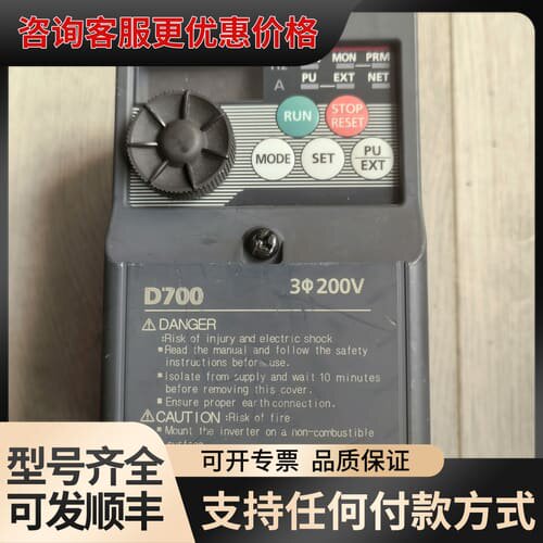 议价FR-D720-0.1K-EA 变频器D700 0.1K可维修