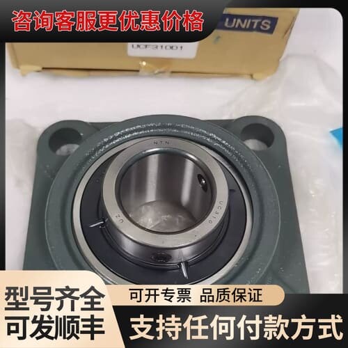 议价NTN带座轴承 UCF310D1可维修