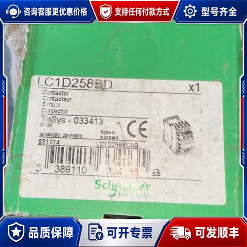 议价施耐德LC1D258BD接触器可维修