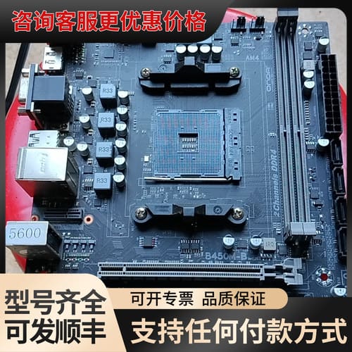 议价ORBA B450M-B主板，AM4接口，DDR4双通道，可维修
