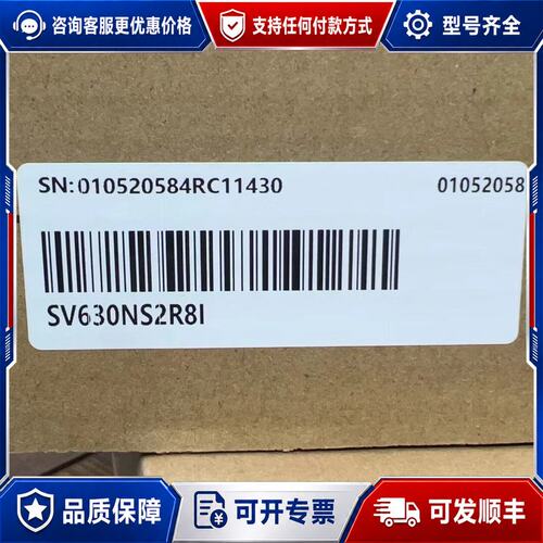 议价汇川伺服SV630NS2R8I 1个 50可维修