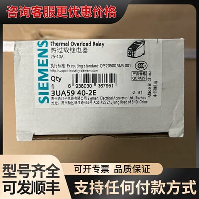 议价热继电器 3UA5940-2E 余货 未 图可维修