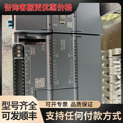 议价S7-1200系列PLC模块，CPU 1214C可维修