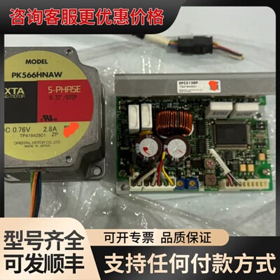 议价东方步进DFC5128P PK566HNAW，成色不错，可维修