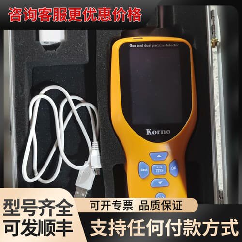 议价科尔诺Korno GT-1000-K3激光复合气体与粉尘检测可维修