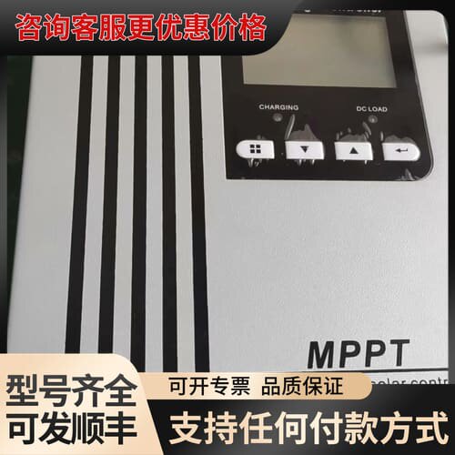 议价处理几台聚源mppt自动识别太阳能板充电控制器，客户可维修