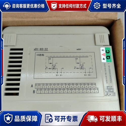 议价新华xDI-83-22数字量输入模块带QC可维修