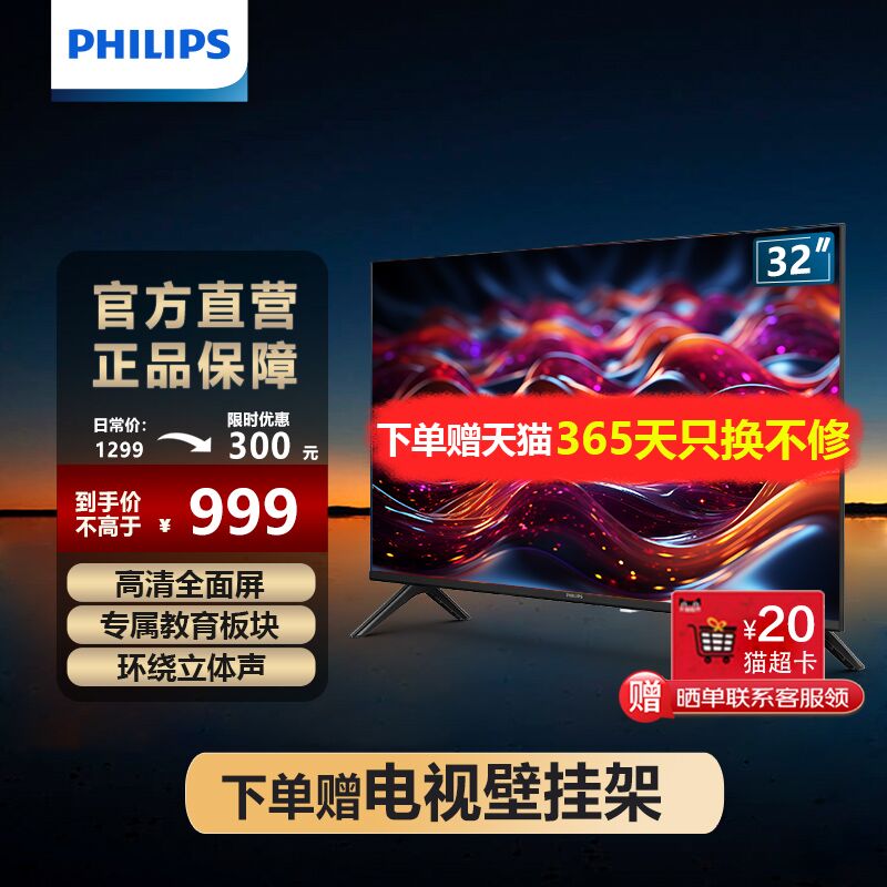  32PFF6899 32Ӣ ȫ1080P  LEDҺ 43ʵ998.98Ԫ
