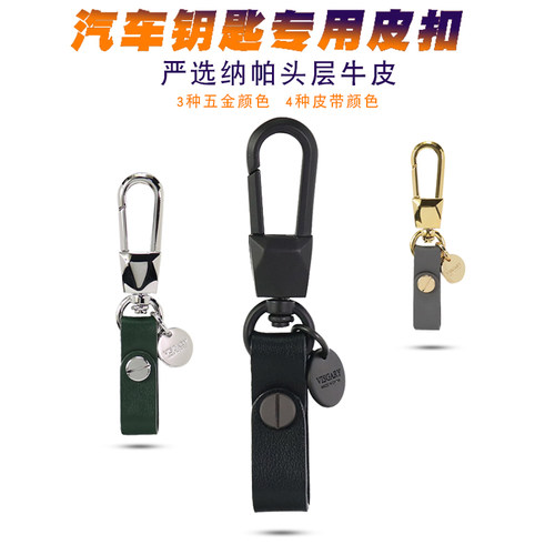 visgary汽车钥匙扣牛皮挂件创意