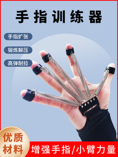 手部功能拉簧分指锻炼手指训练器拉张力握力康复器材五指灵活锻炼