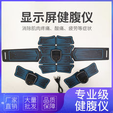ems微电流穿戴健身仪 ems懒人健身腰带腹肌贴腹部肌肉锻炼按摩仪男女运动塑身收腹器材