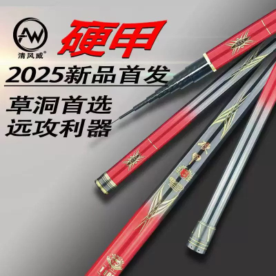 清风威硬甲超轻超硬19调10 11 12米13米14米传统钓长杆短节炮竿