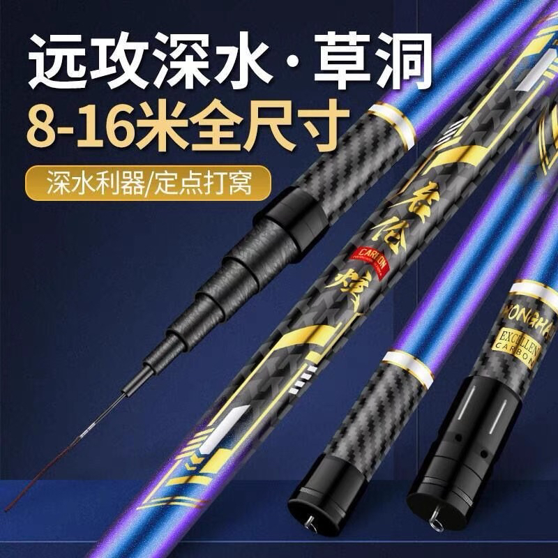名伦炫鱼竿12米手竿超轻硬8/9/10/11/13米钓鱼竿炮竿打窝竿传统钓
