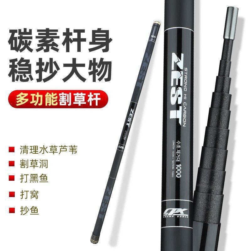 三秒钟割草竿镰刀杆大物抄网杆打黑杆多用杆高碳超硬10米11米12米