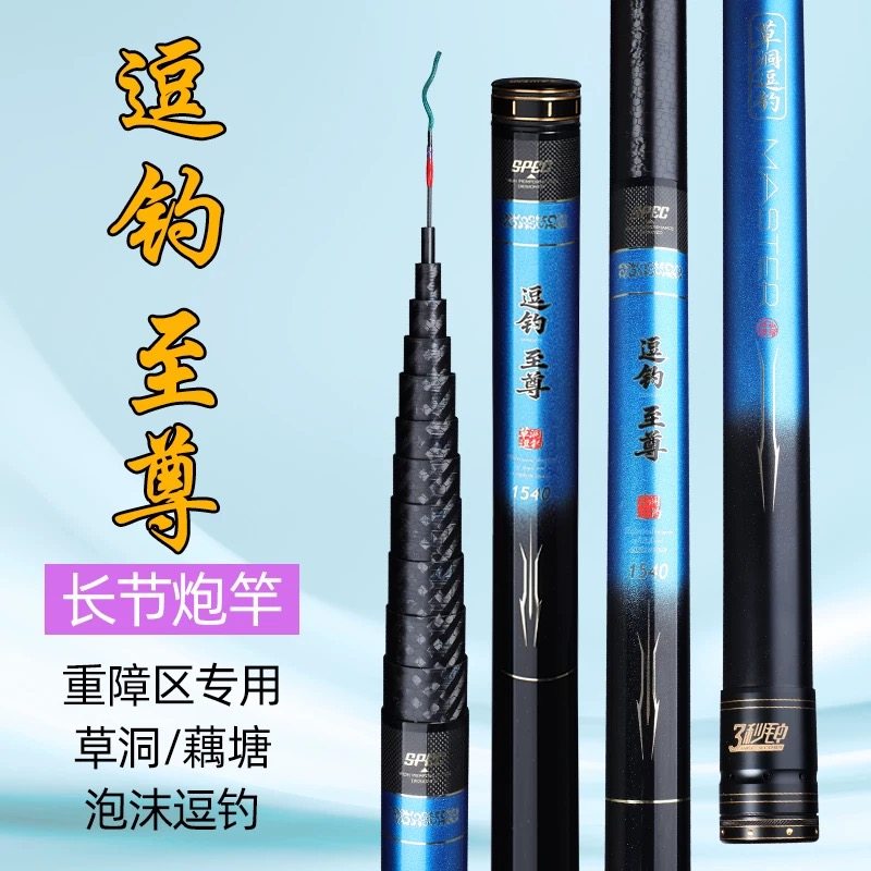 三秒钟逗钓至尊传统钓长竿12米-17.8米 草洞斤鲫直飞泡沫逗钓炮杆,户外/登山/野营/旅行用品,传统钓竿/炮竿,淘宝优惠券,粉丝福利购,淘宝优惠卷