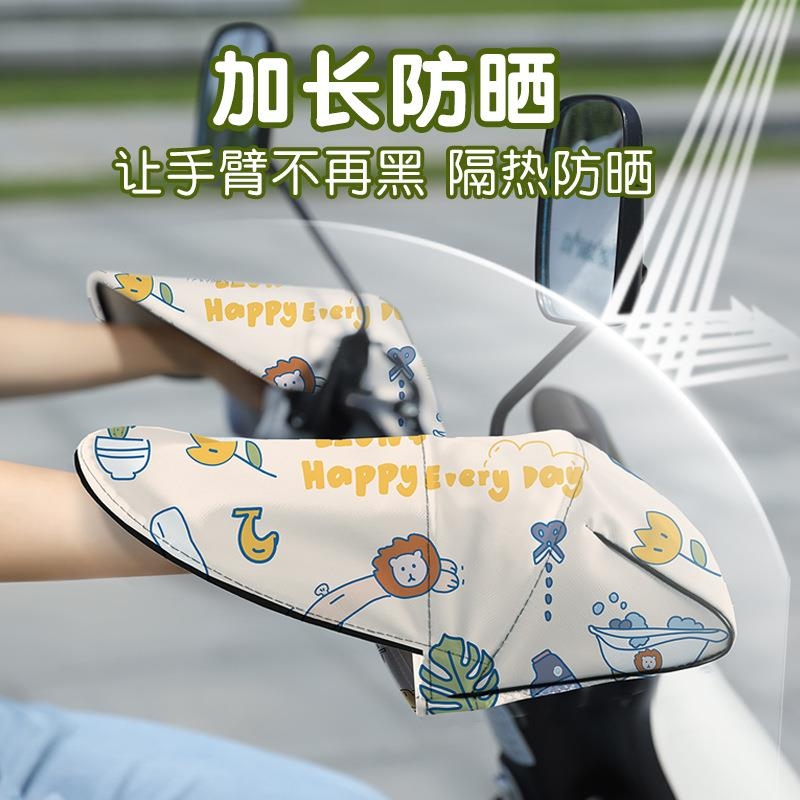 电动车防晒手套电车手把套骑行夏天防夏季摩托女士骑车防紫外线