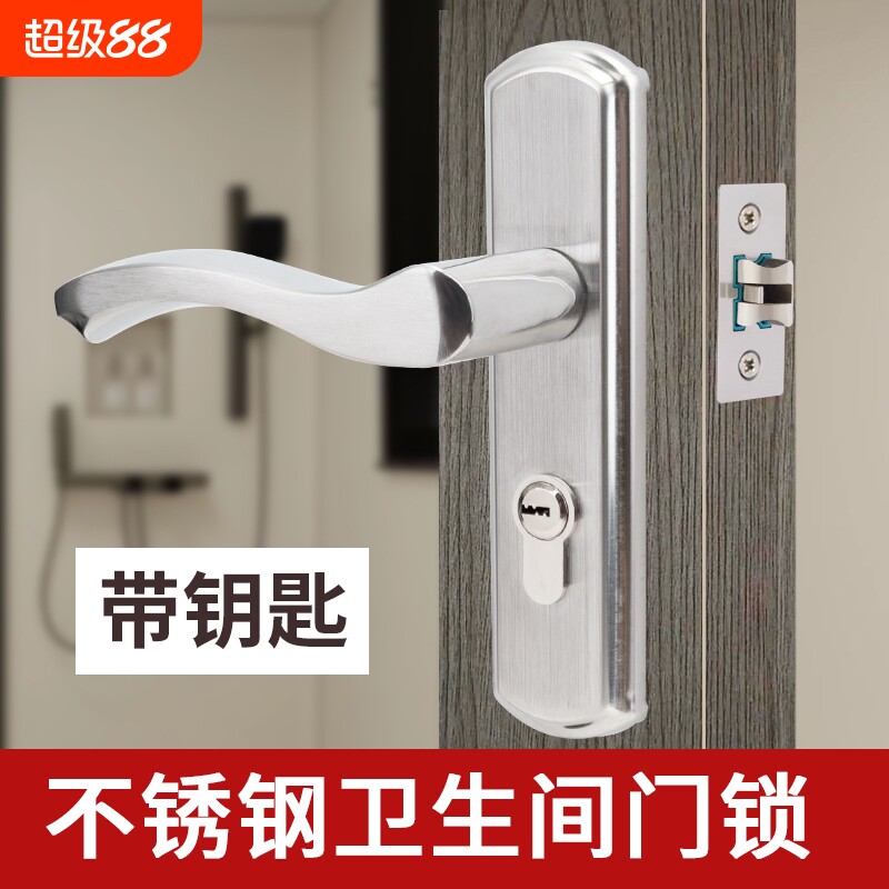 卫生间门锁带钥匙不锈钢厨房浴室厕所门把手拉手面板锁舌图片