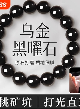 小众情侣黑曜石高档礼物水晶手链