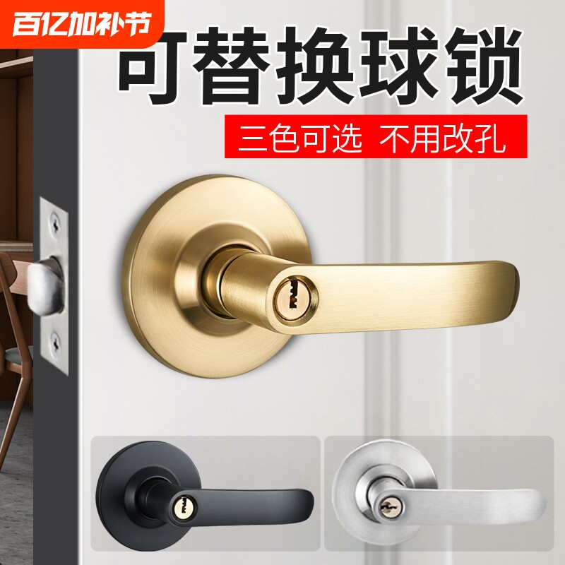 卧室球形门锁卫生间老式球形锁家用通用型圆形执手锁球型锁替换
