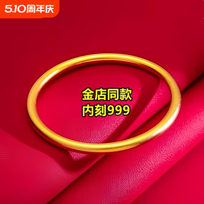 金店同款手镯古法传承真假黄金素圈女款不掉色实心圈口珠宝铜合金