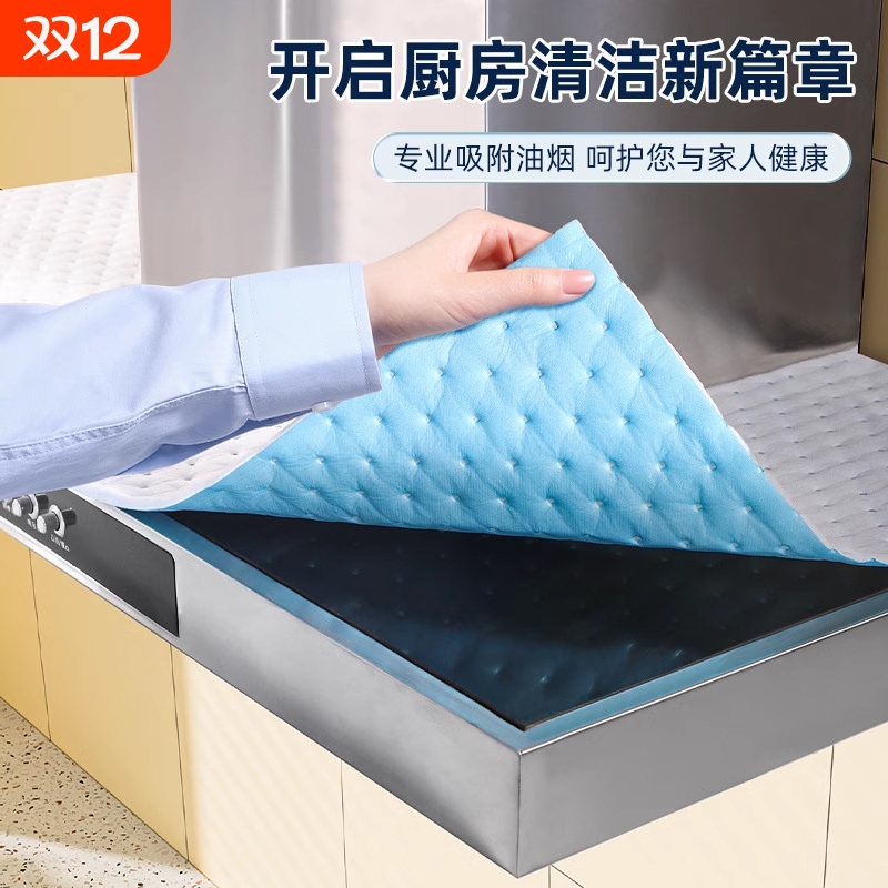 抽油烟机顶部防油垫吸油棉厨房防油贴纸油烟机防尘罩防潮隔灰油污