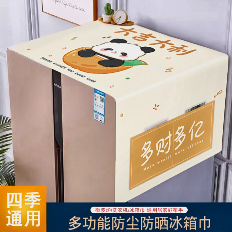 防尘罩冰箱单双开门可收纳防灰尘盖巾家用洗衣机罩微波炉防尘盖布