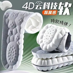 运动鞋垫男士女款吸汗透气防臭踩屎感软底舒适减震防痛鞋垫子
