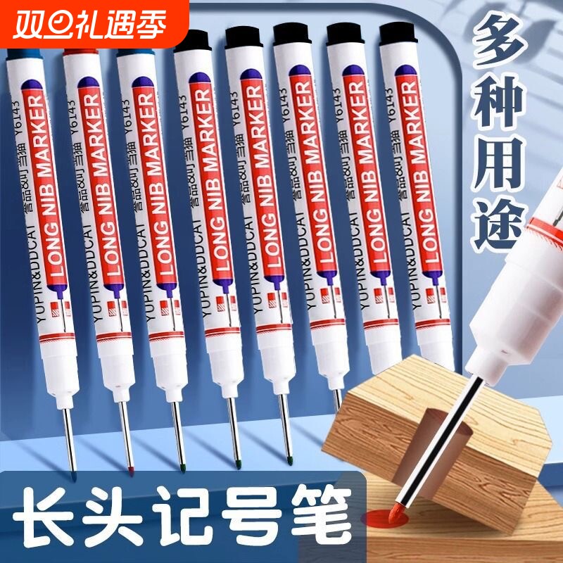 油性记号笔长头木工专用瓷砖工地长嘴深孔划线加长木匠笔红色标记