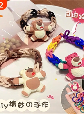 草莓熊手绳diy手工礼物情侣手链
