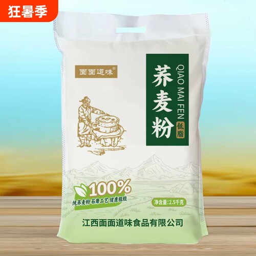 荞麦面粉无糖精面粉纯乔麦全麦粗粮家用馒头烘焙杂粮专用荞面麦麸