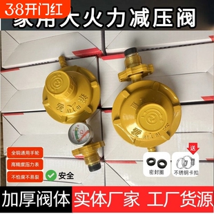 老式液化气防爆减压阀家用煤气罐低压阀煤气灶阀带表燃气大流量